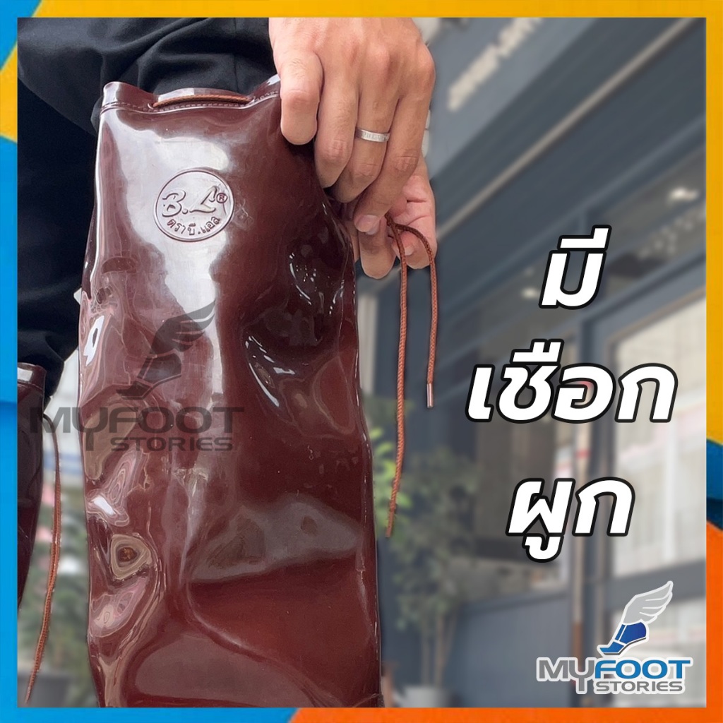 รองเท้าบูทกันน้ำ บูทยาวผูกเชือก บูทยาว เกรดดี ผลิตในไทย รุ่น BL 8200 บูทชาวนา ความสูง 18 นิ้ว - MFS