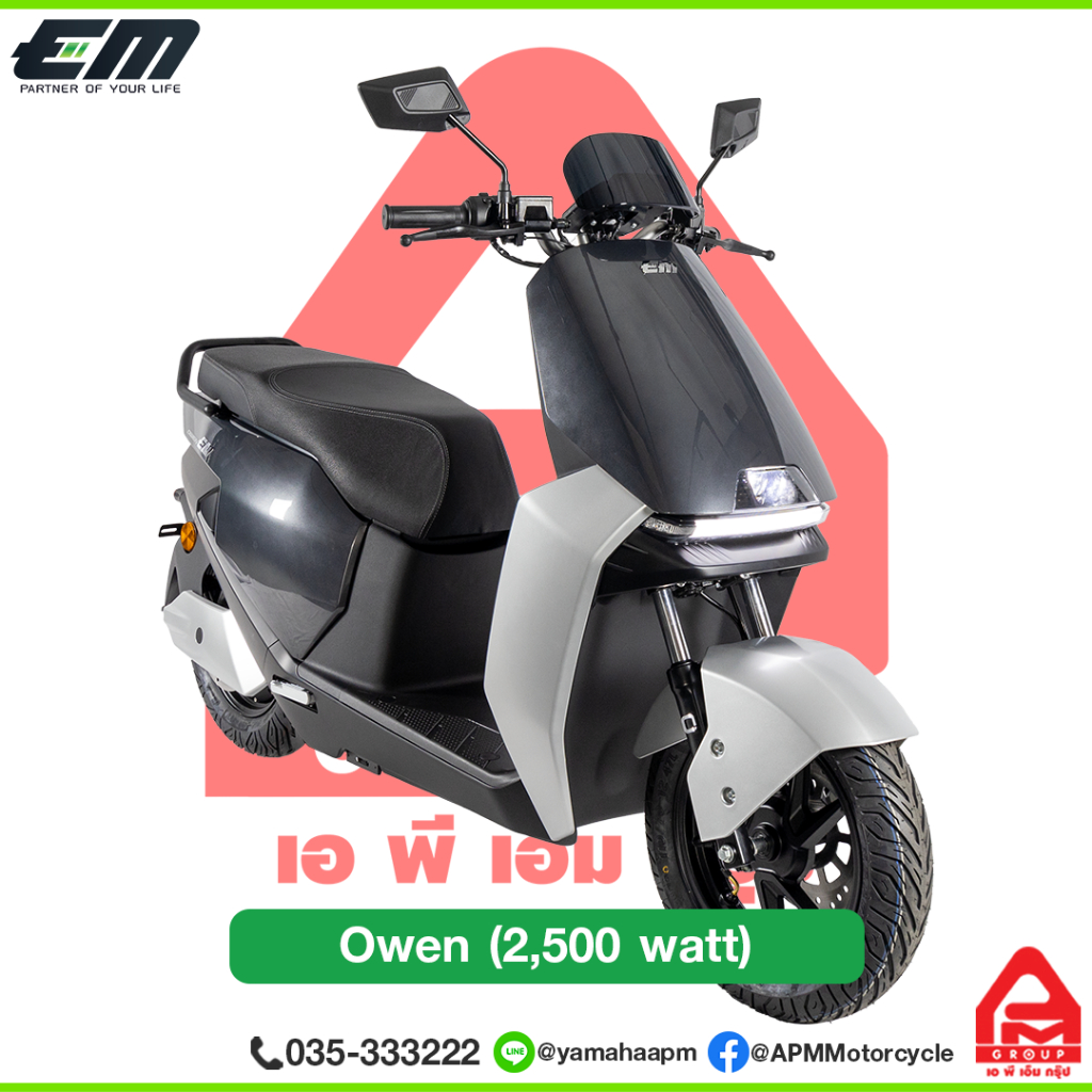 รถมอเตอร์ไซค์ไฟฟ้า EM รุ่น Owen 2,500watt  ฟรี ทะเบียน+พ.ร.บ.