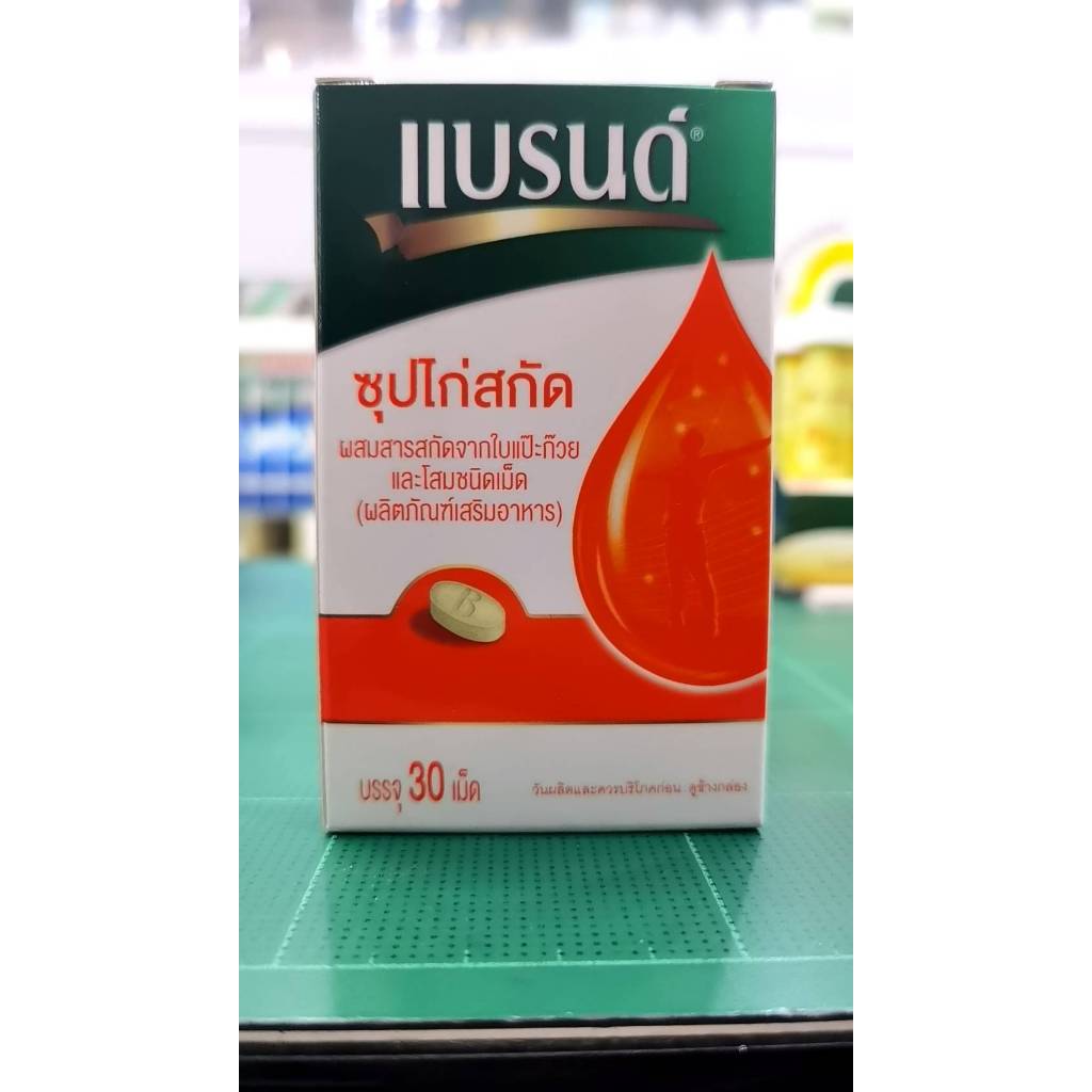 BRAND ซุปไก่สกัดผสมใบแป๊ะก๊วย