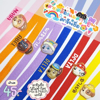 สายคล้องแมส การ์ตูน สกรีนชื่อ 2/2 ( เรซิ่น )