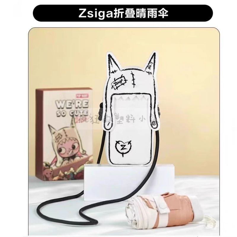 พร้อมส่ง ร่ม กระเป๋า Zsiga [mum!iwant] Popmart แท้ พร้อมกระเป๋ากำมะหยี่