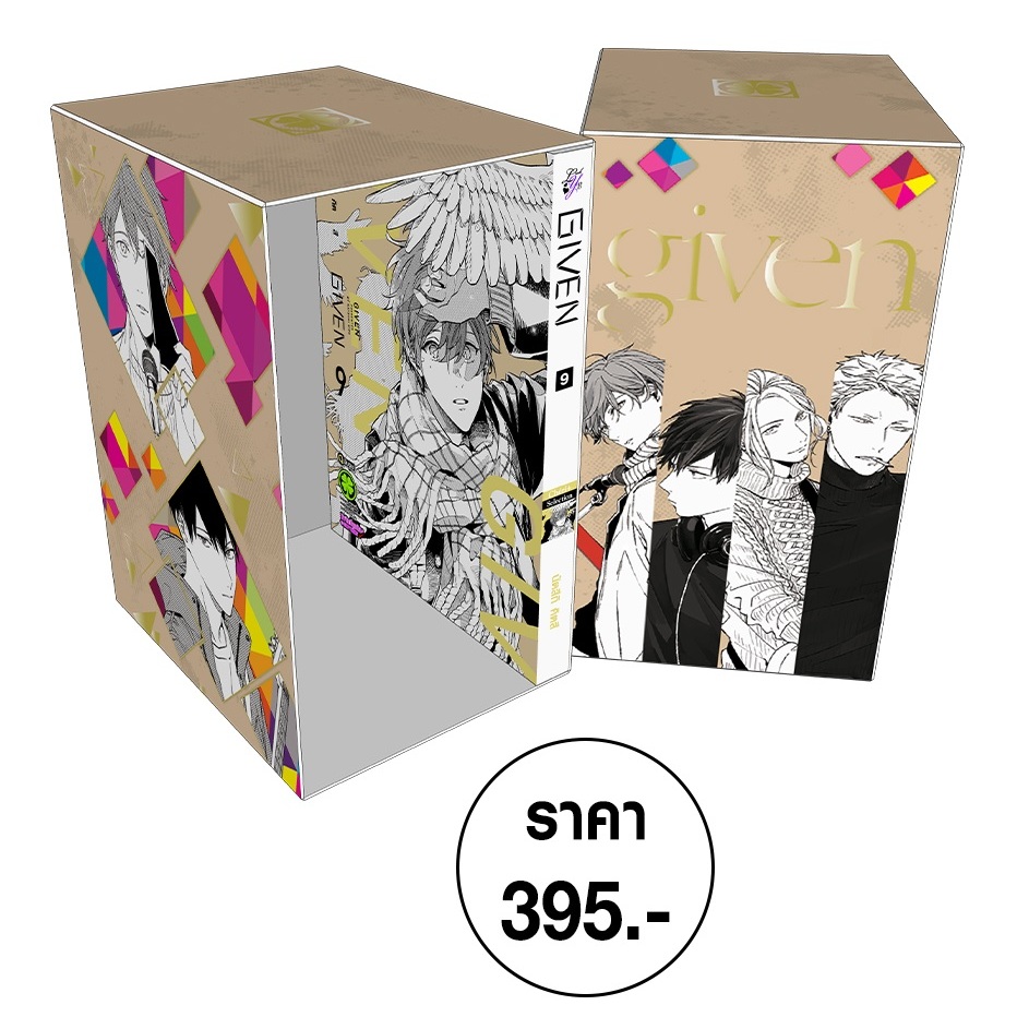 GIVEN ギヴン(Natsuki KIZU)