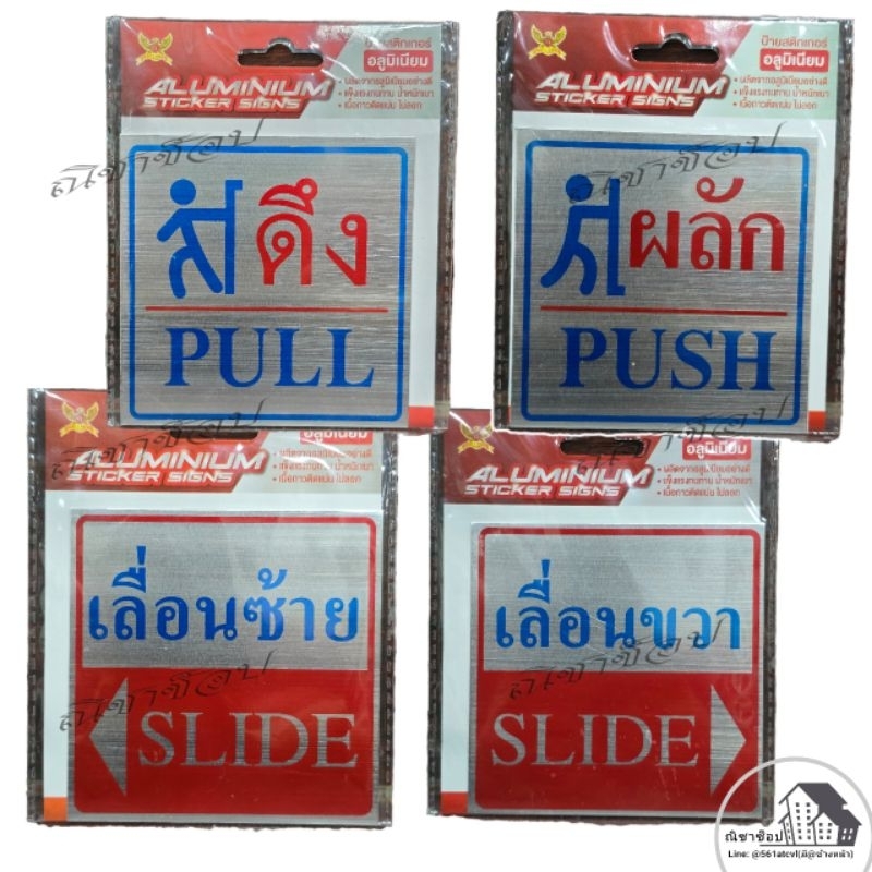 ป้ายสติกเกอร์อลูมิเนียม กาว2หน้าในตัว