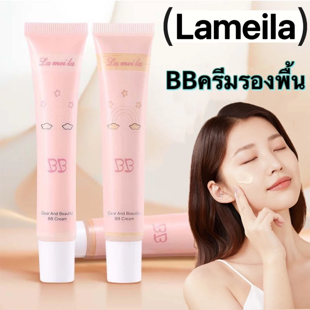 LAMEILA❤️ บีบีครีมรองพื้นกันน้ำสุดพลังง ปริมาณ- 'FD3318'กันแดดกันน้ำกันเหงื่อ ปกปิดดีเยี่ย
