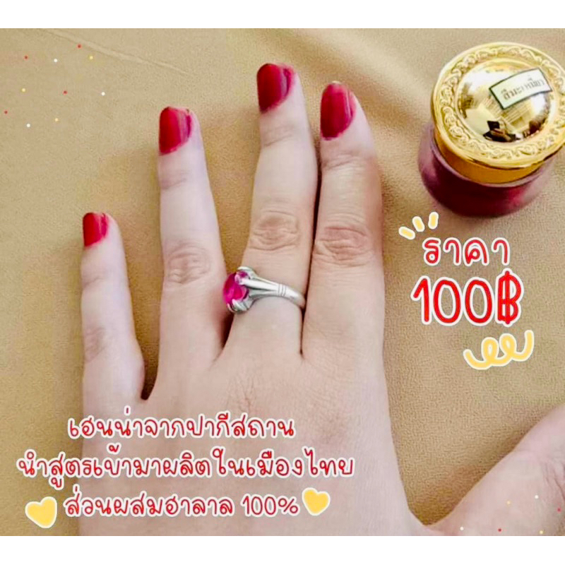 เฮนน่า สีมะเหมี่ยว สีแดง สีขายดีตลอดกาล  เฮนน่าทาเล็บ ละหมาดได้ ติดทน ติดนาน