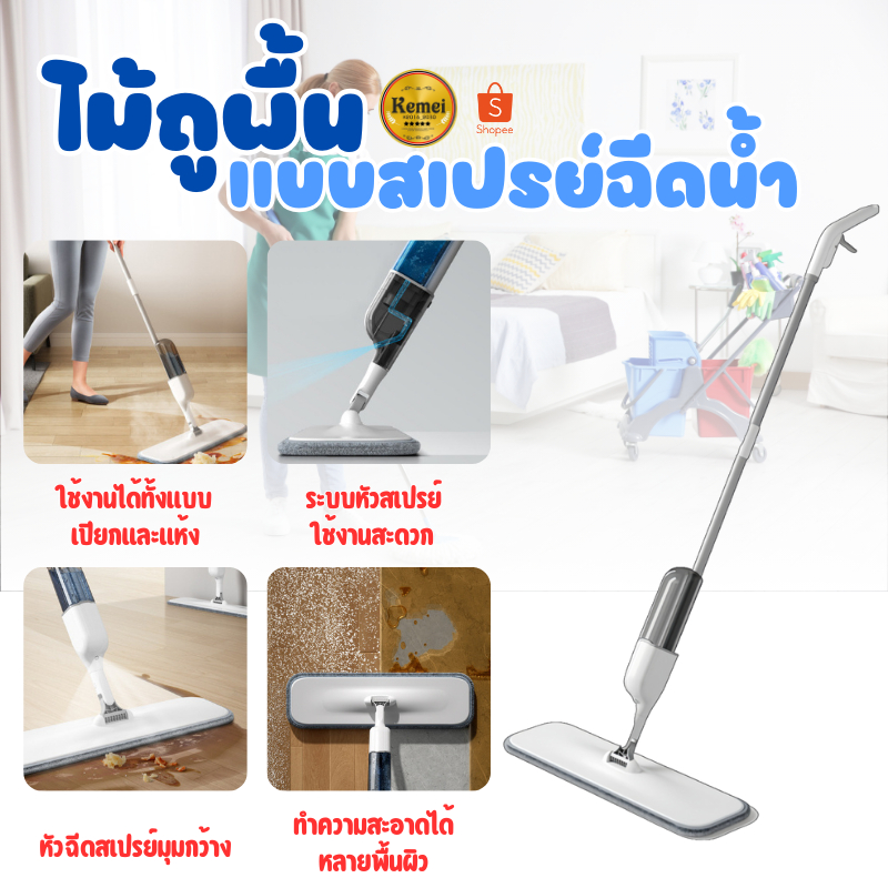 7211 ไม้ถูพื้นสเปรย์ ไม้ถูพื้นพ่นน้ำ พร้อมผ้า 1 ผืน ไม้ถูพื้น แบบฉีดน้ำได้ สเปรย์ม็อบ