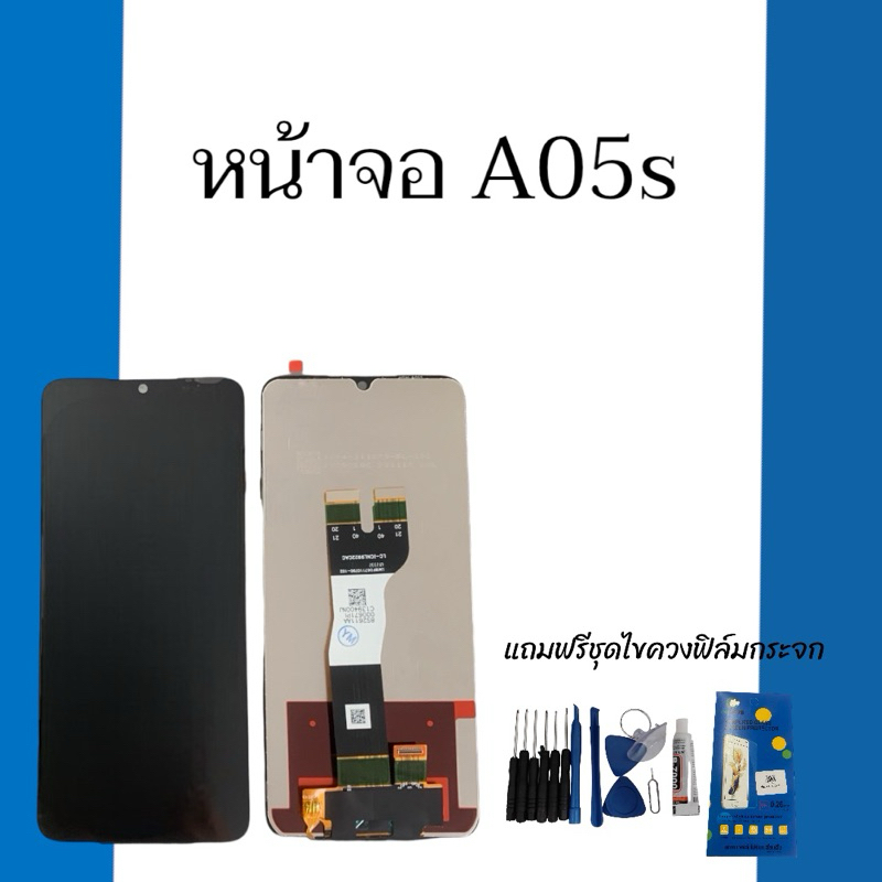 หน้าจอ SS A05s อะไหล่มือถือ จอa05s จอโทรศัพท์ ss เอ05เอส แถมฟรีชุดไขควง สินค้าพร้อมส่ง