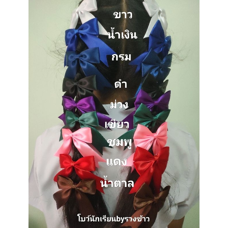 โบว์นักเรียน🎀สีม่วง🎀งานกิ๊ฟสปิง 1 แผง 6 ตัว