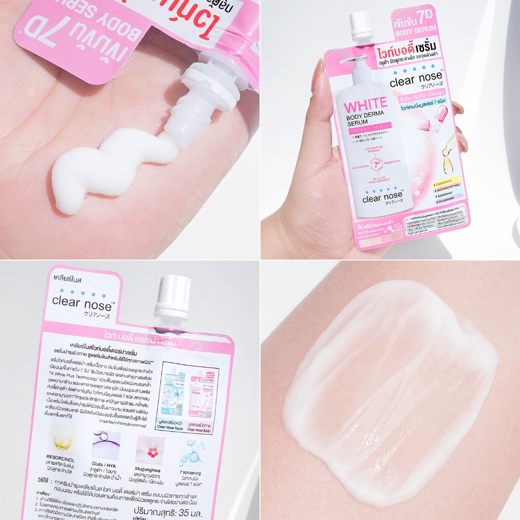 [โปรแรง] โลชั่น ไวท์บอดี้เซรั่มเคลียร์โนส Clear Nose White Body Derma Serum 35ml 1ซอง (BOS) - รูปที่ 2