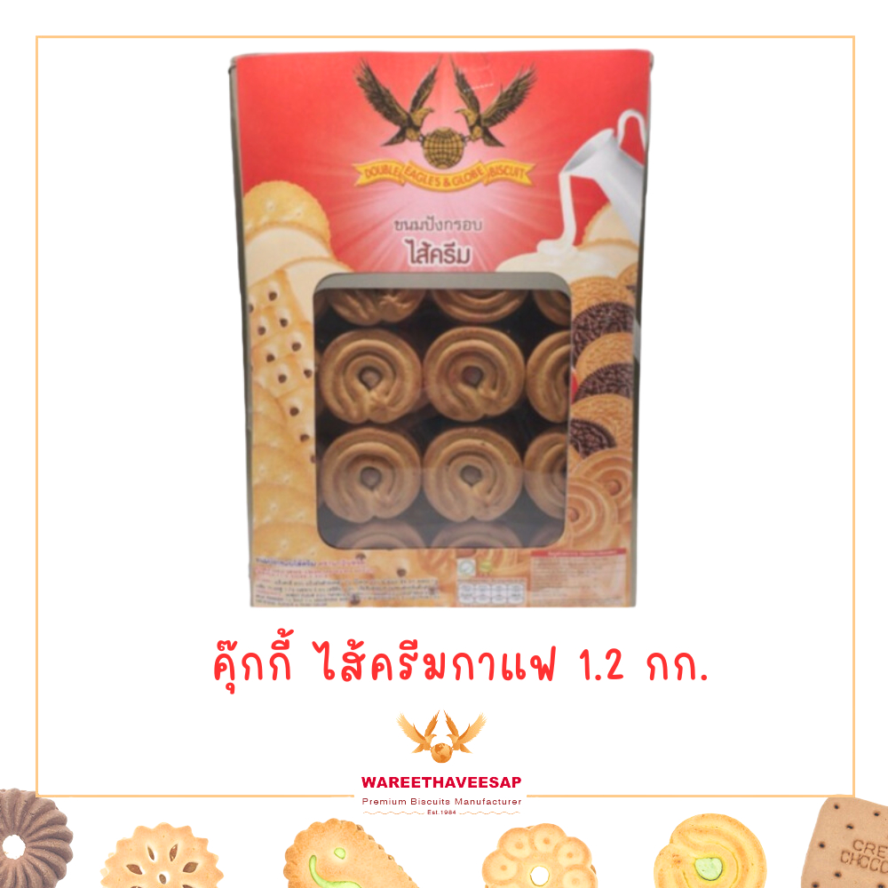 คุกกี้ไส้ครีมกาแฟ ตรานกอินทรีคู่ ปี๊บเล็ก น้ำหนัก 1.2 Kg.