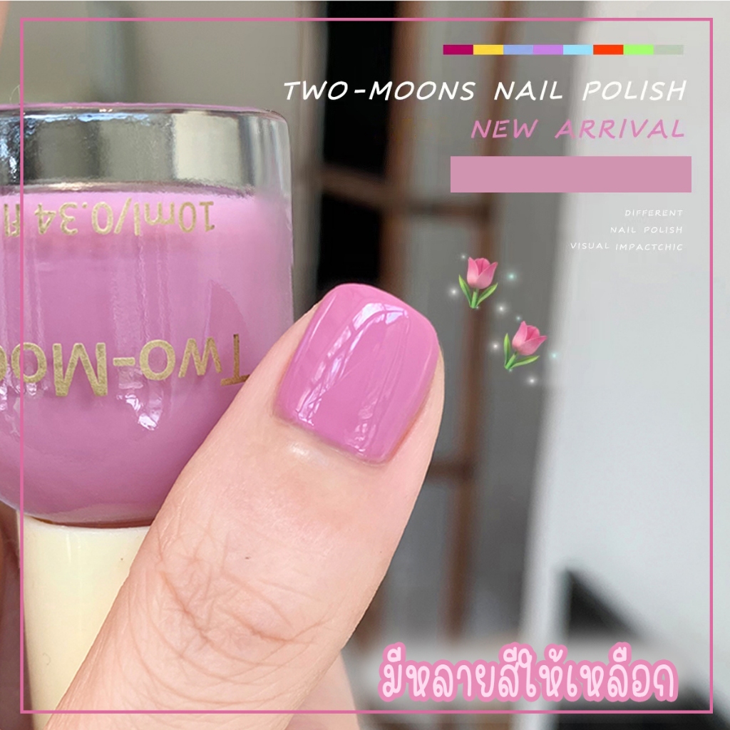 Two Moons สูตรลอกได้💖 ไม่ต้องใช้เครื่องอบ สีทาเล็บกึ่งเจล แบบมีกลิตเตอร์