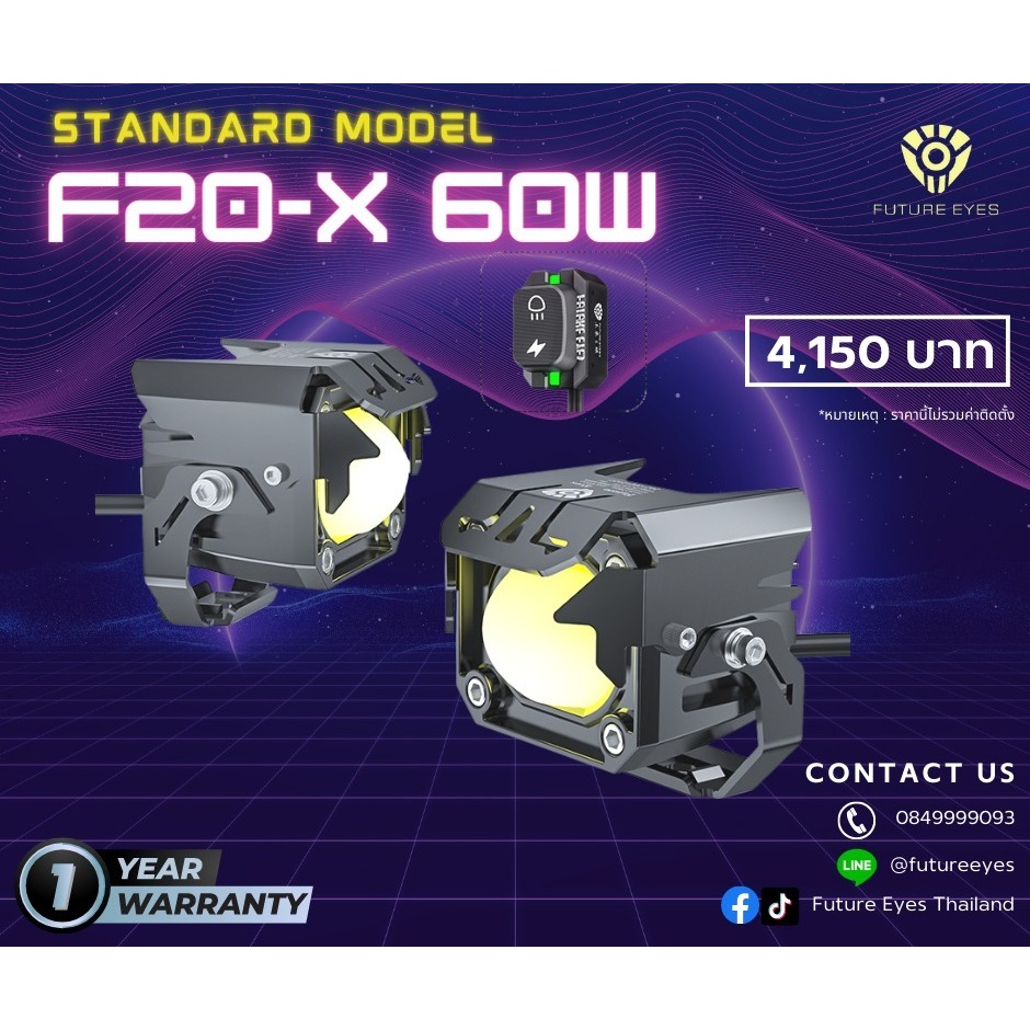 ไฟสปอร์ตไลท์ FUTURE EYES F20x 60W ชุดพร้อมติดตั้ง FULL SET ของแท้ 100% ไฟหน้ารถ ไฟตัดหมอก การันตีส่ง
