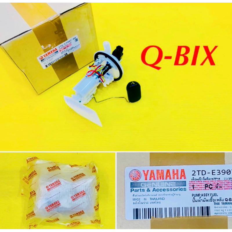 ปั๊มน้ำมันเชื้อเพลิง ปั๊มติ๊ก คิวบิค ,Q-BIX แท้ : WS :YAMAHA : 2TD-E3907-00