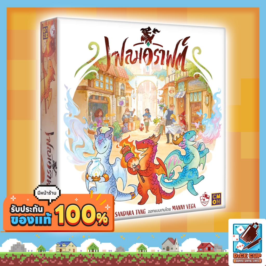 [ของแท้] เฟลมคราฟต์ (Flamecraft TH) Board Game (Stronghold) บอร์ดเกม ไทย/THAI