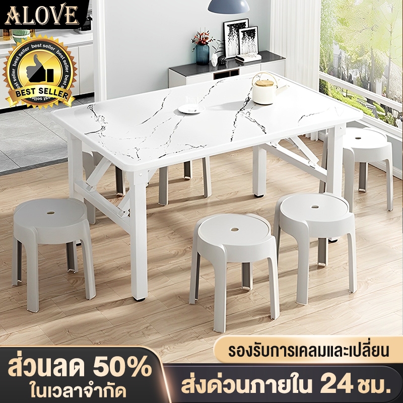 ALOVE โต๊ะทานข้าว100/80/60ซม โต๊ะกินข้าวพับได้ เอนกประสงค์ มาตรฐานสูง ลายหินอ่อน ไม่ต้องติดตั้ง บรรทุกได้ 260KG