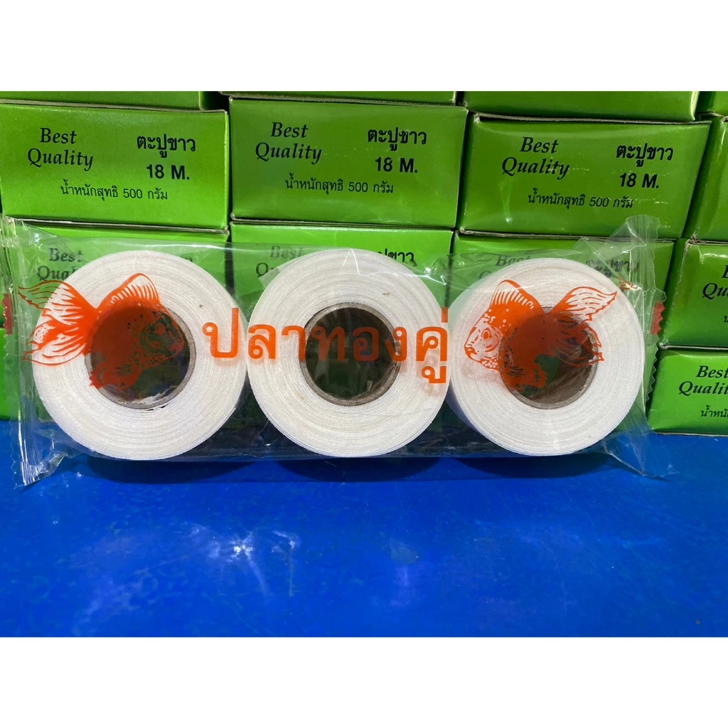 ผ้าเทปยิปซั่ม ยี่ห้อปลาทองคู่ (แพ๊ค 3 ม้วน)