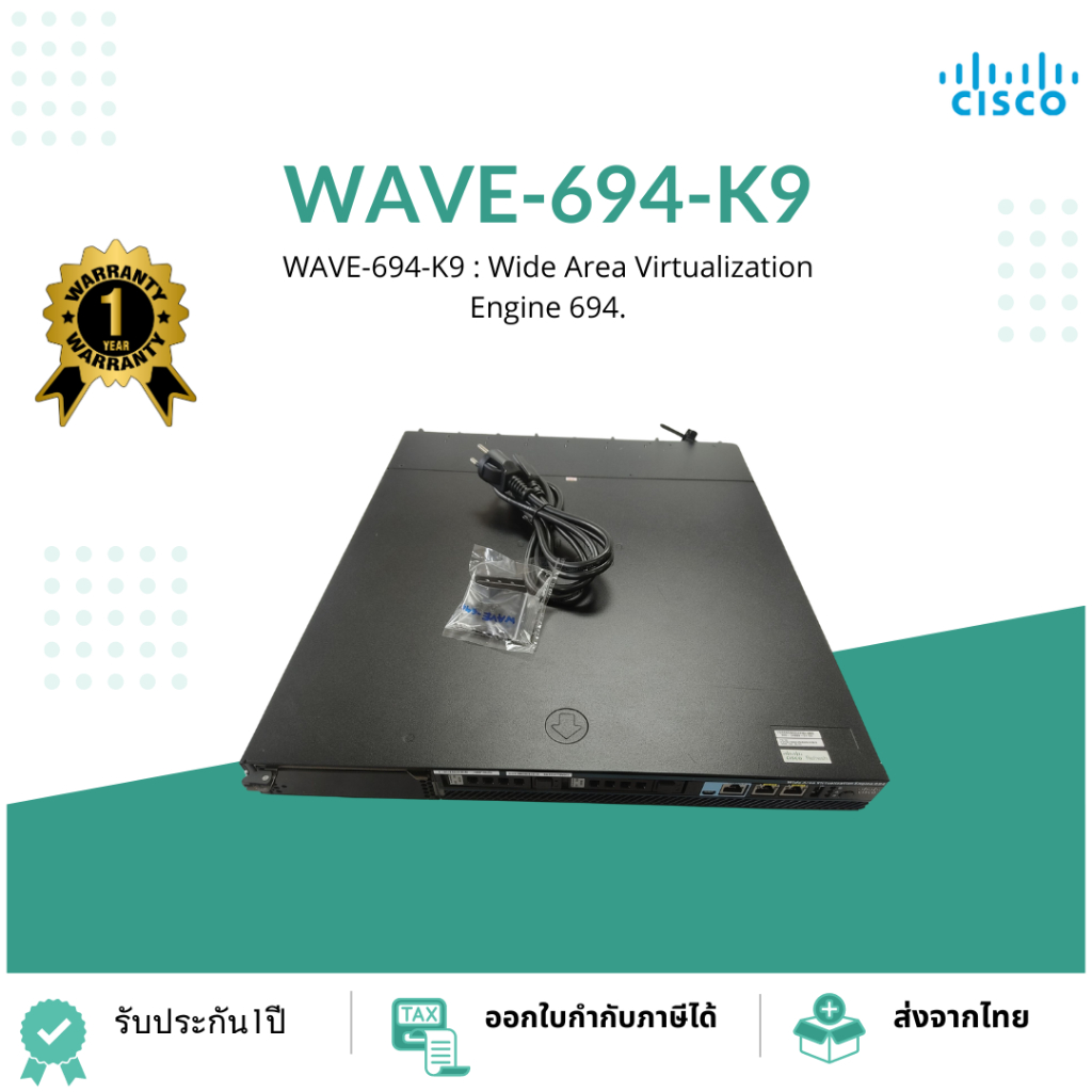 WAVE-694-K9 - Cisco Wide Area Virtualization Engine  Wide Area Virtualization Engine 694