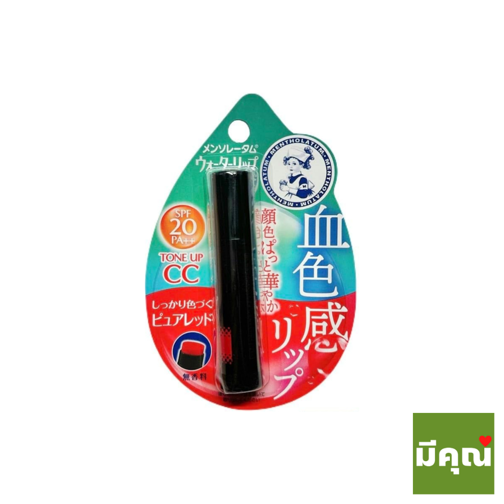 Mentholatum Water Lip TONE UP CC SPF20 PA++ ลิปบาล์ม ไม่มีสี ไม่มีกลิ่น กันแดด