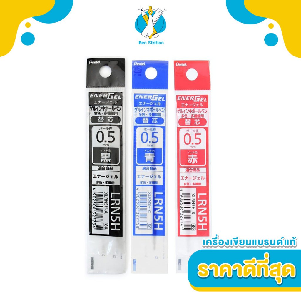 Pentel ไส้ปากกาเพนเทล XLRN5H Refill สำหรับ Pentel EnerGel 3, EnerGel 2S, V-feel