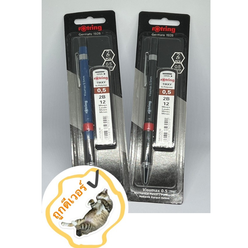 Rotring Visumax ชุดดินสอกด+ไส้ 0.5 คละสี + ไส้ 2B