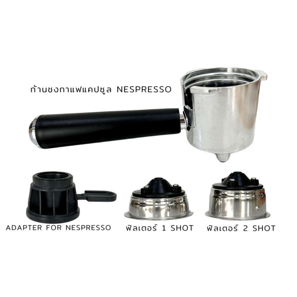 พร้อมส่ง!! ชุดก้านชงกาแฟแคปซูล ใช้ได้กับ Nespresso พร้อม ถ้วยกรอง 1 shot และ 2 shot สำหรับรุ่น SN203