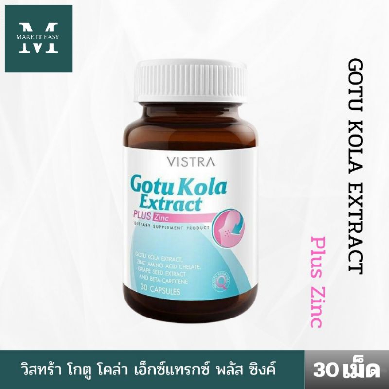 Vistra Gotu Kola Extract Plus Zinc วิสทร้า โกตู โคล่า เอ็กซ์แทรกซ์ พลัส ซิงค์(30 Capsules)