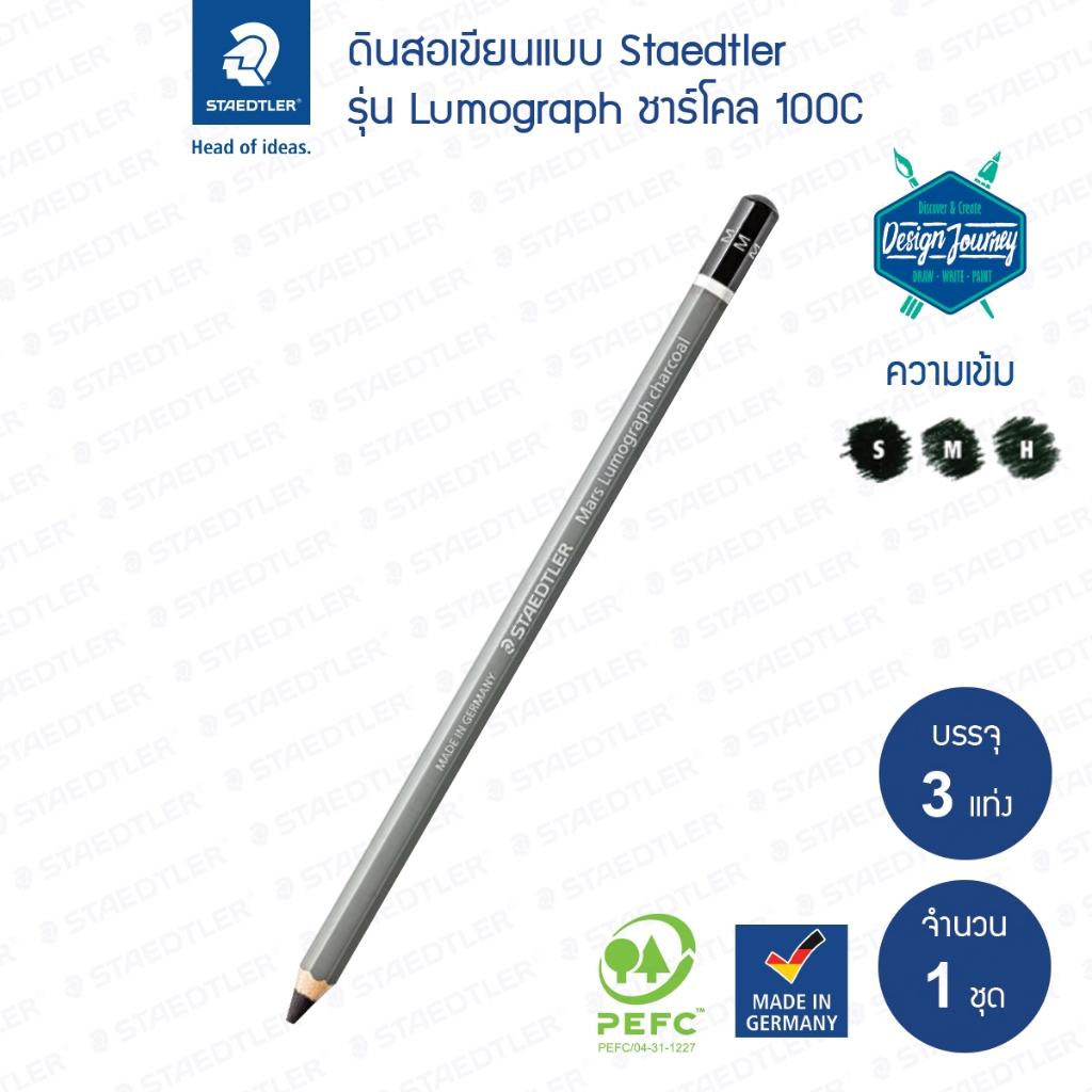 Staedtler ดินสอเขียนแบบ แรเงา ชาร์โคล รุ่น Mars Lumograph charcoal 100C SBK4 รูปที่ 3