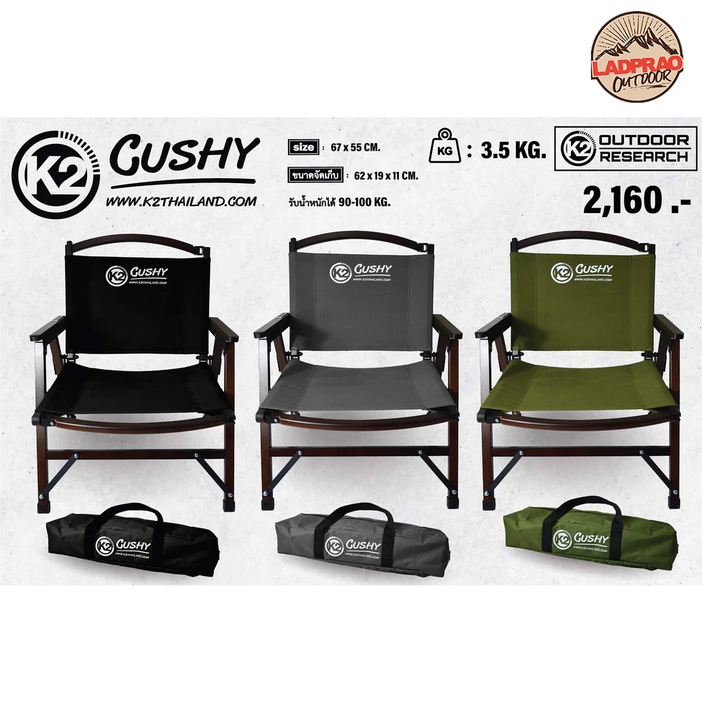 เก้าอี้แคมป์ปิ้ง K2 Cushy 10th Years Anniversary ผ้าแคนวาส thumbnail 3