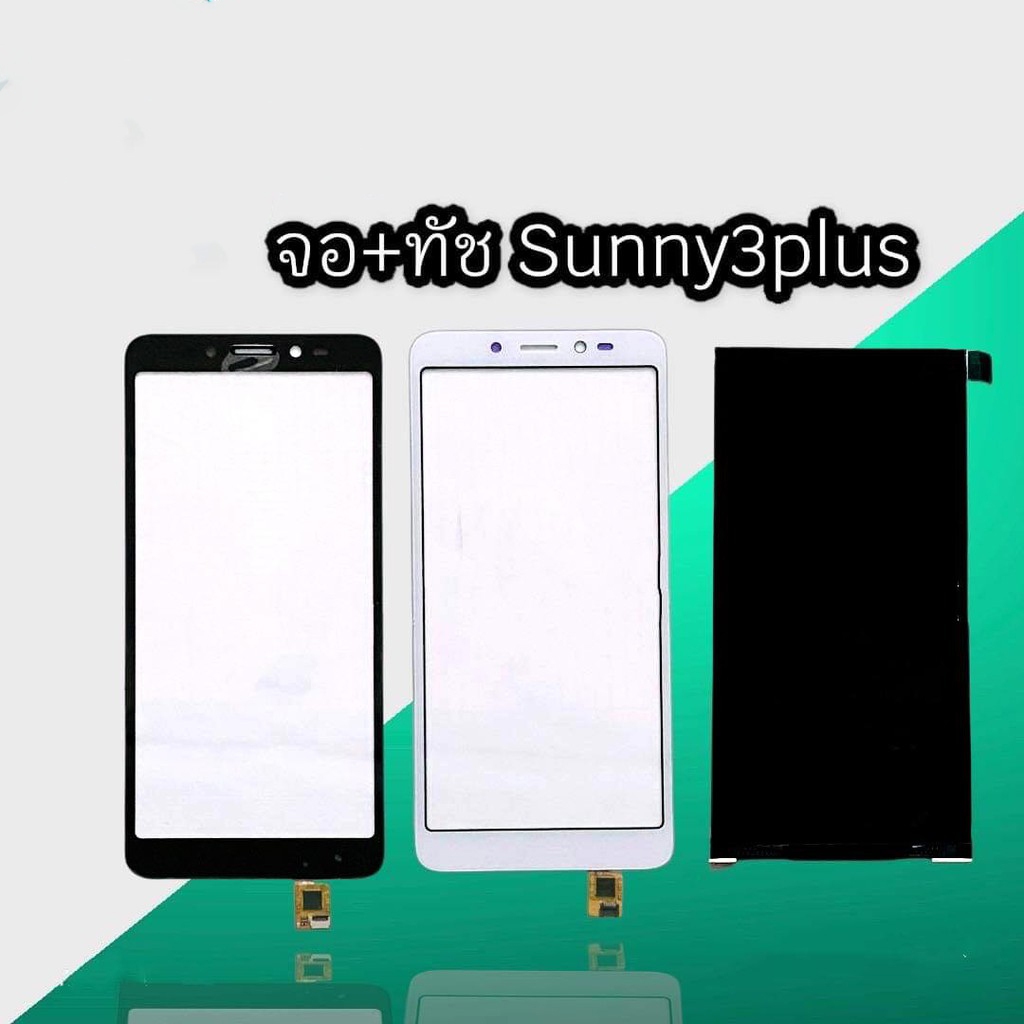 จอ+ทัช Sunny3plus  Touch + LCD  Sunny3plus จอSunny3plus ทัชSunny3plus หน้าจอโทรศัพท์มือถือ วีโก