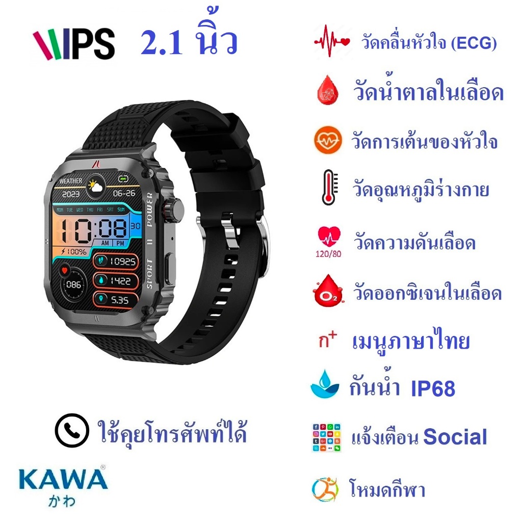 นาฬิกาอัจฉริยะ Kawa D3 วัดน้ำตาลในเลือด ECG วัดอัตราการเต้นหัวใจ กันน้ำ วัดแคลลอรี่ เมนูภาษาไทย Smart watch