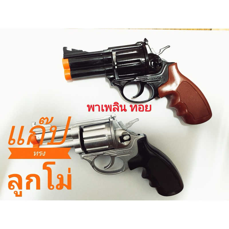 ของเล่นจำลอง เสียงดัง อุปกรณ์ไล่นก ไล่สัตว์ ของเล่นแก็ป ส่งคละสี