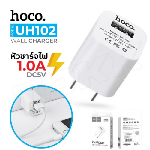 Hoco หัวชาร์จ รุ่น UH102 หัวชาร์จเร็ว ราคาถูก ของแท้100%