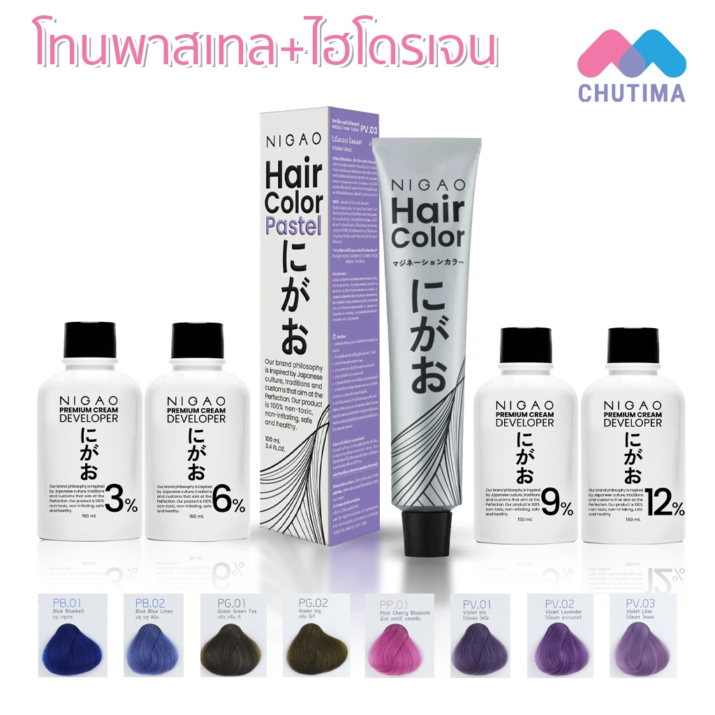 สีย้อมผม สีพาสเทล นิกาโอะ แฮร์ คัลเลอร์ แถมไฮโดรเจน Nigao Hair Color /100 ml.