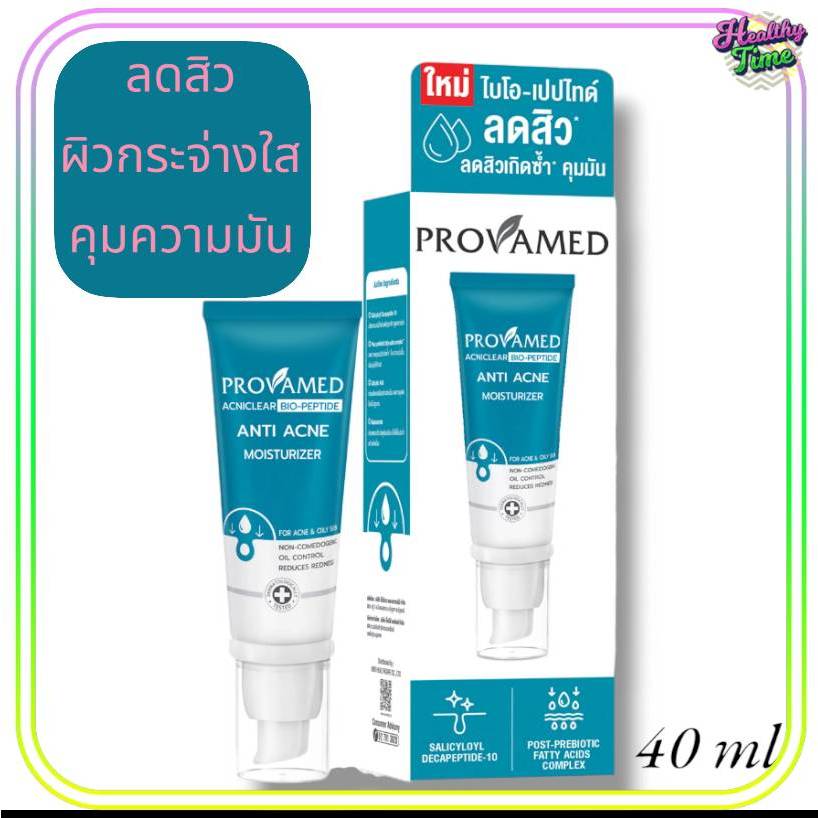 Provamed Acniclear Bio-Peptide Anti Acne Moisturizer โปรวาเมด มอยส์เจอไรเซอร์ ไบโอเปปไทด์ 40 ml. (1ก