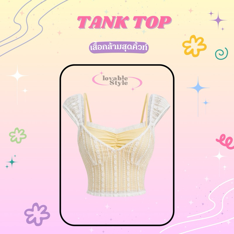 Thank top เสื้อกล้ามสุดคิ้วท์💛 (พร้อมส่ง)