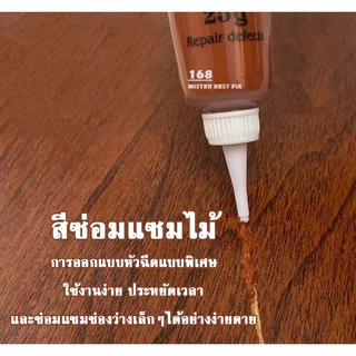 สีซ่อมไม้ ซ่อมเฟอร์นิเจอร์ สีทาเฟอร์นิเจอร์ สีทาไม้ ซ่อมได้ด้วยตัวเอง ช่วยงานไม้กลับมาสวยเหมือนเดิม