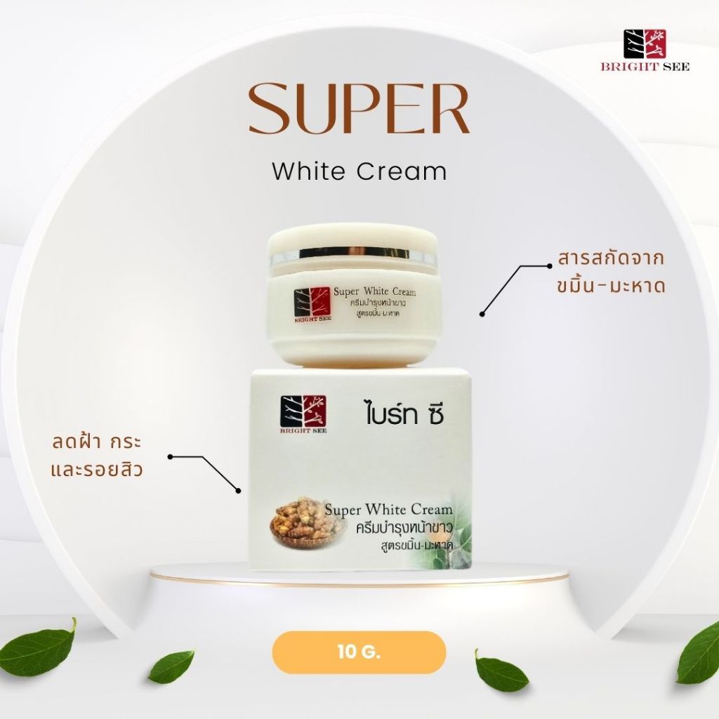 Bright See Super White Cream