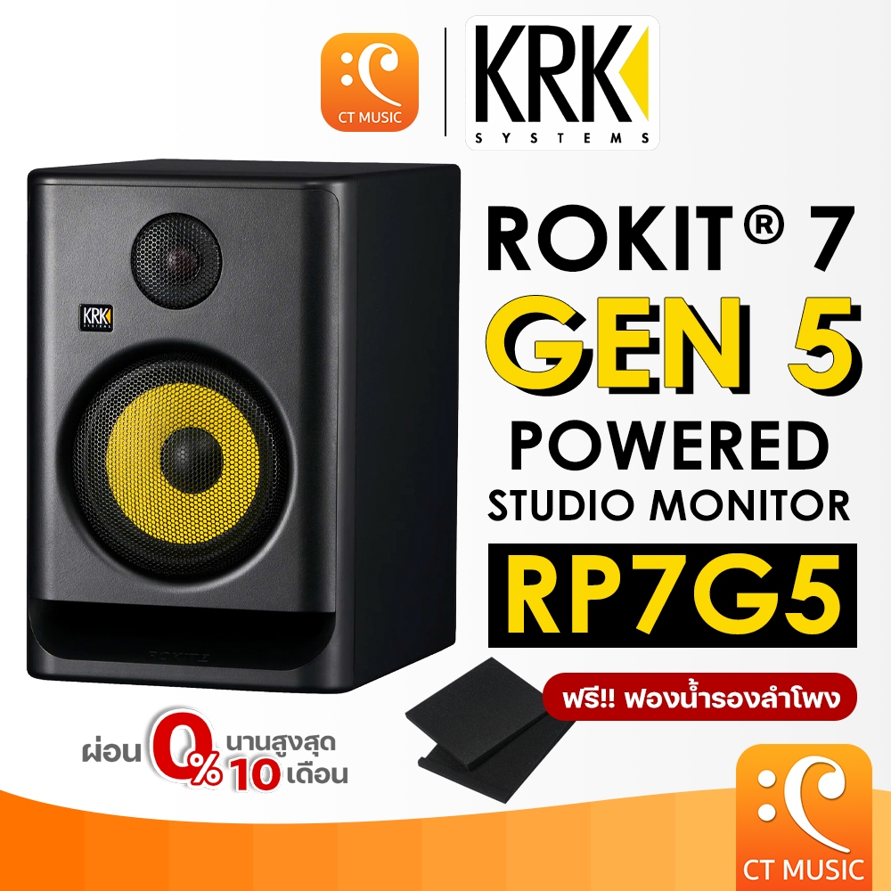 [ใส่โค้ดลด 1000บ.] KRK RP7 Rokit 7 G5 (Pair) Studio Monitor ลำโพงมอนิเตอร์ RP7G5 RP7G4 KRK RP7 G5 G4