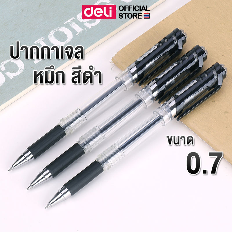 ปากกาเจล Deli ปากกาเจลแบบกด ขนาด 0.7mm. หมึกสีดำ สีหมึกชัด เส้นคม เขียนลื่น เครื่องเขียน แพ็ค 1 ด้าม