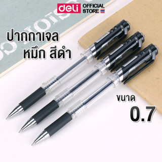 ปากกาเจล Deli ปากกาเจลแบบกด ขนาด 0.7mm. หมึกสีดำ สีหมึกชัด เ…