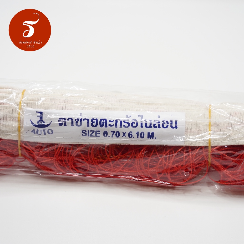 (รัตนภัณฑ์ สำเพ็ง) ตาข่ายตระกร้อ ขนาด 0.75x6 เมตร สินค้าคุณภาพ ขนาดมาตรฐานสากล ผลิตจากเส้นไนล่อน Sepak Takraw