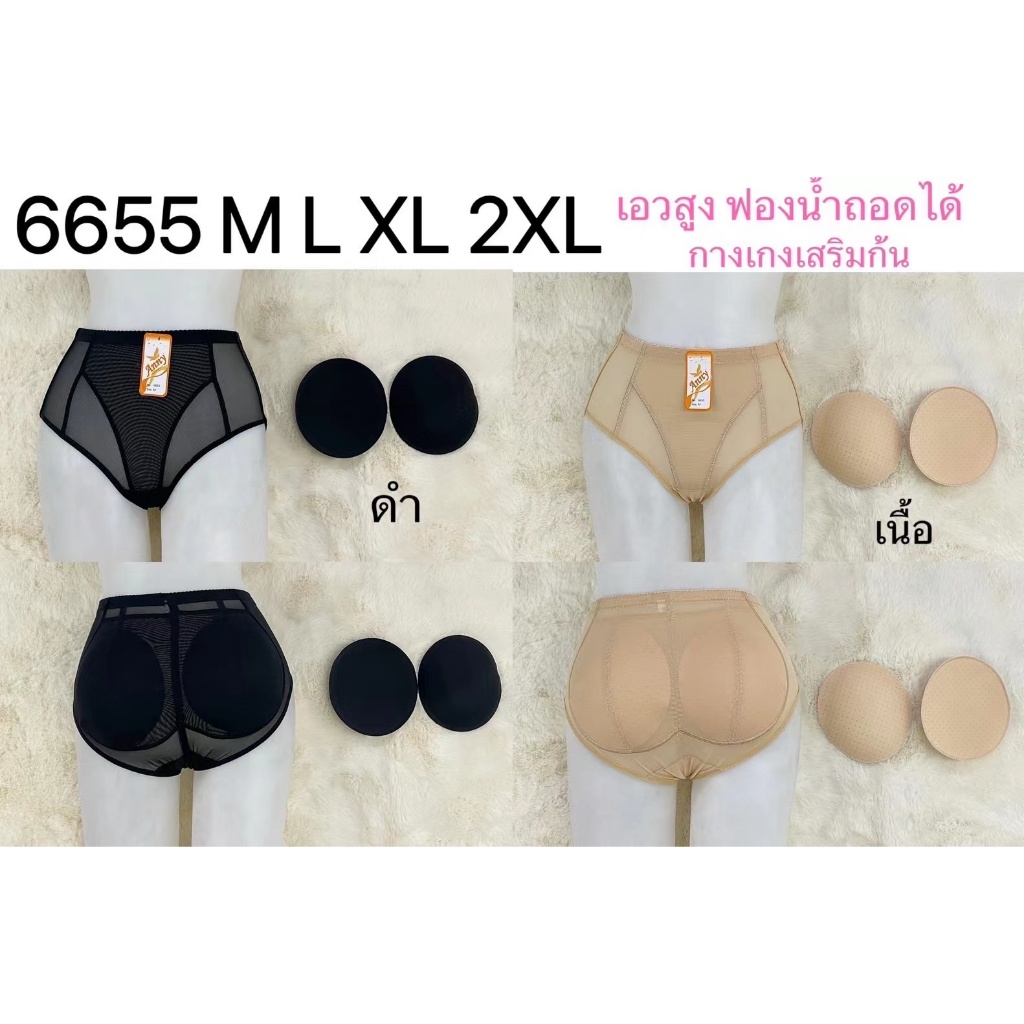 กางเกงเสริมก้น ผ้าสเตย์  แอนนี่ -รุ่น 6655