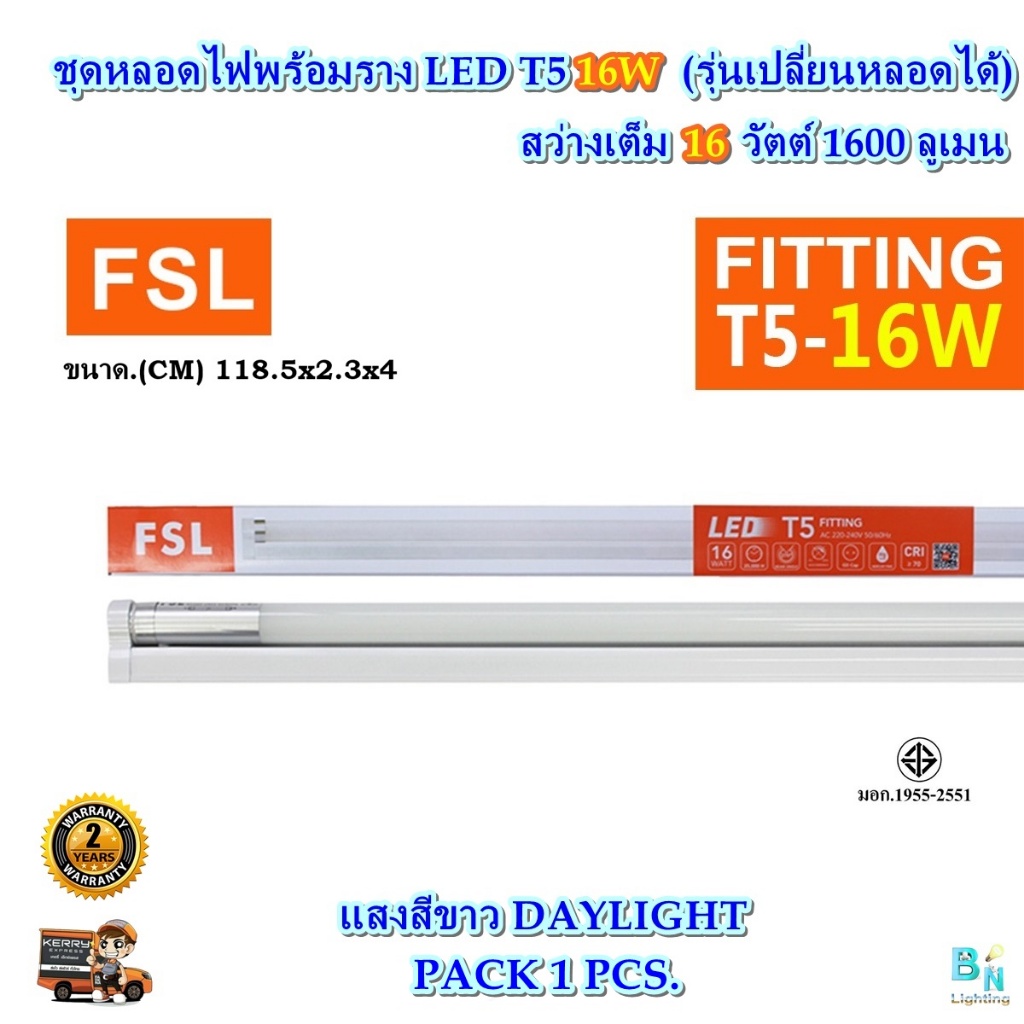 FSL หลอดไฟนีออนพร้อมราง LED T5 หลอด LED ชุดหลอดไฟพร้อมราง LED T5 ชุดหลอดไฟยาว โคมไฟ LED ชุดหลอด LED 