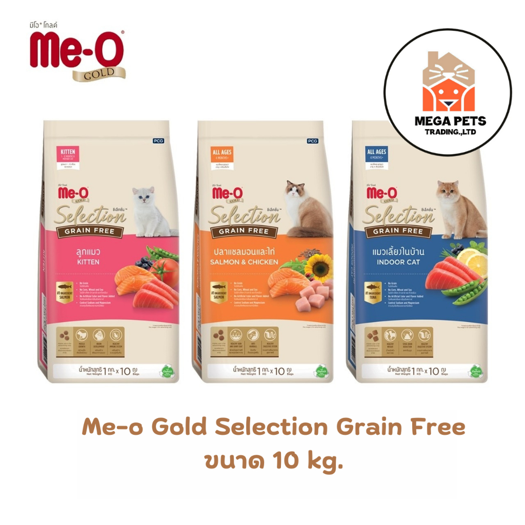 Me-O Gold Selection Grain Free อาหารแมว มีโอโกลด์ ขนาด 10 kg.
