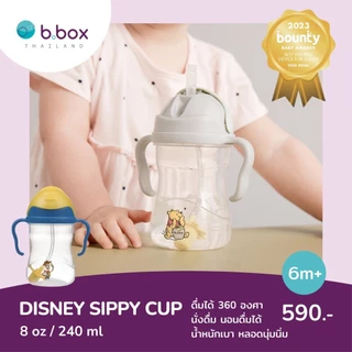 Bbox Sippy Cup แก้วหัดดื่ม บีบ๊อกซ์ รุ่นดิสนี่ ดื่มได้360องศา นอนดื่มได้ นั่งดื่มได้ ยืนดื่มได้