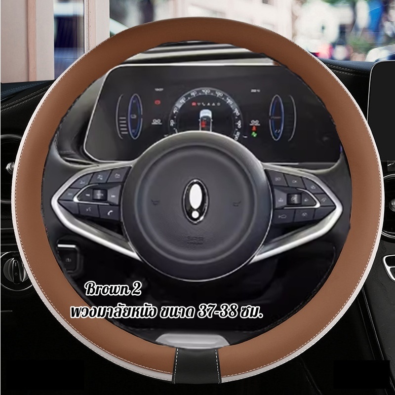 Ora Good Cat หุ้มพวงมาลัยออร่า กู๊ดแคท ปลอกหุ้มพวงมาลัยรถยนต์ รุ่นทั่วไป - รูปที่ 4