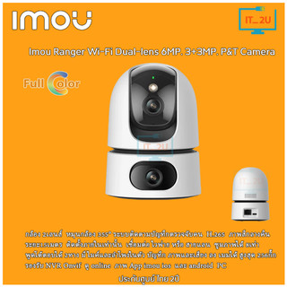 IMOU Renger Dual Lens 6MP (3+3MP) P&T Camera  กล้อง 2ตัว 3ล้าน + 3ล้าน เลนส์คู่