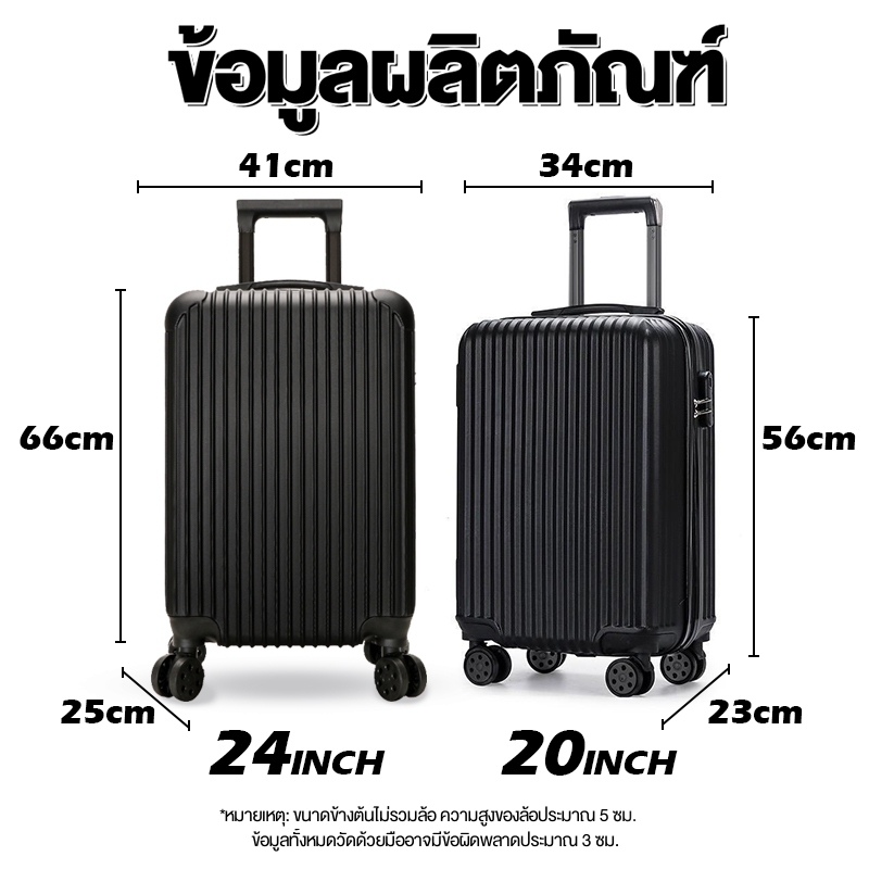 กระเป๋าเดินทางล้อลาก วัสดุABS น้ำหนักเบา มีเข้ามุมกันกระแทก ขนาด 20 นิ้ว (งานหลุดQC)กระเป๋าเดิน Luggage