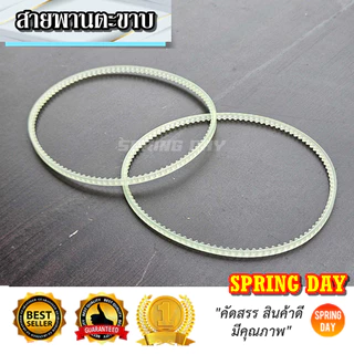 สายพานตีนตะขาบ สายพานเครื่องซีล สายพานตะขาบ (พร้อมจัดส่ง)