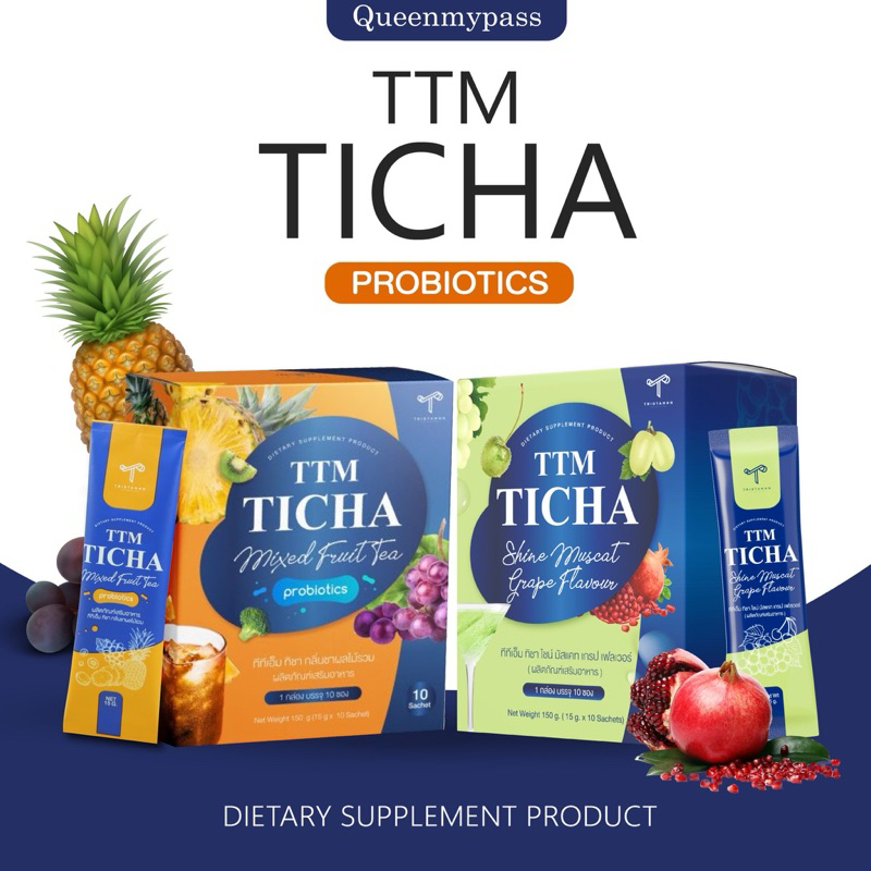 | พร้อมส่ง+ส่งฟรี | TTM TICHA ชาผลไม้ ลดโซเดียม Probiotic ทีทีเอ็ม ทิชา ผลไม้รวม Prebiotic ลดบวม เผาผลาญไขมัน ขับถ่าย